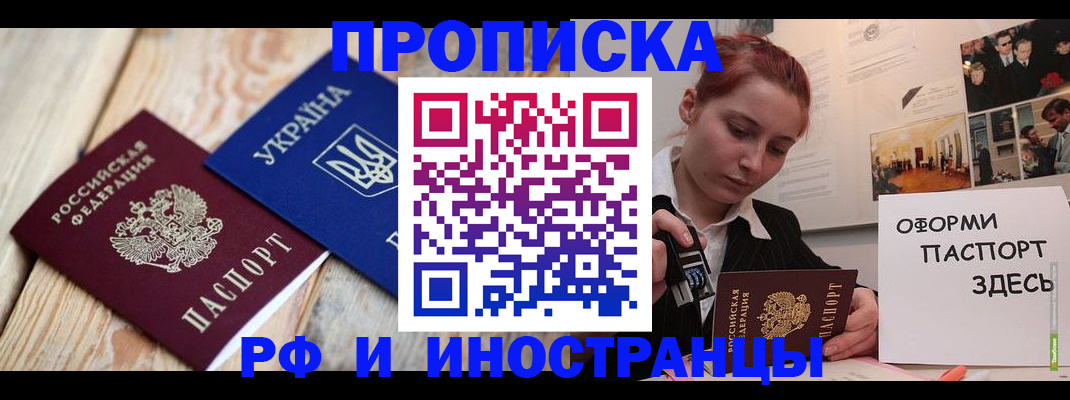 где прописаться в Рыбинске