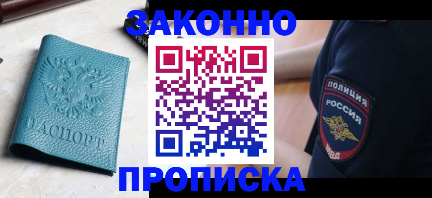 пропишу в квартире в Рыбинске