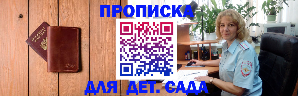 прописка паспорт в Рыбинске